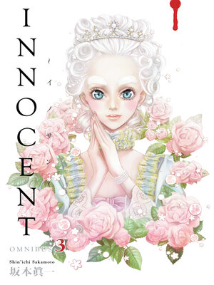 cover image of Innocent Omnibus, Volume 3